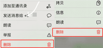 whatsapp怎么撤回消息