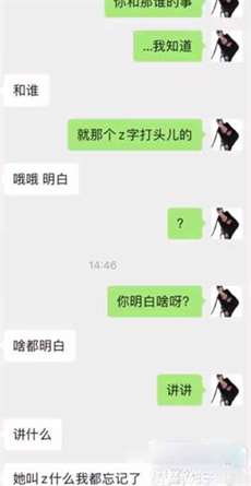 Z打头的姓梗意思一览