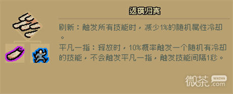 《通神榜》符亮角色玩法及Build指南一览