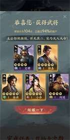 《三国志战棋版》免费预抽卡活动入口一览