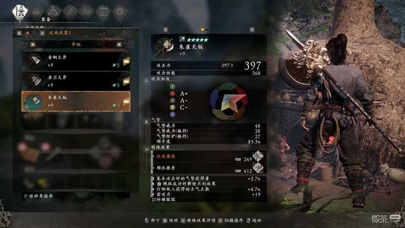 《卧龙苍天陨落》斧钺系武器图鉴一览