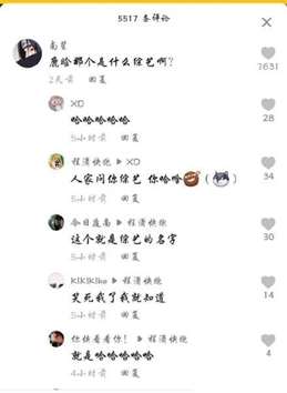 韦一敏效应是什么梗详情