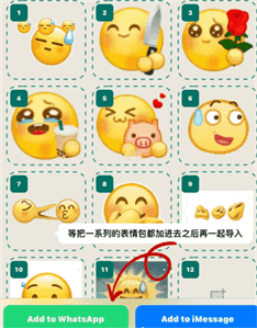 WhatsApp怎么添加表情包