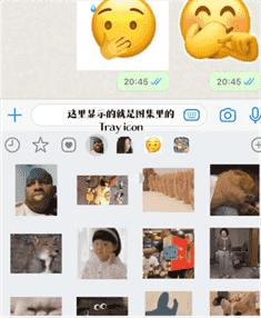 WhatsApp怎么添加表情包