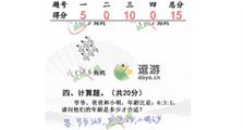 汉字找茬王开学考试完成判卷通关攻略