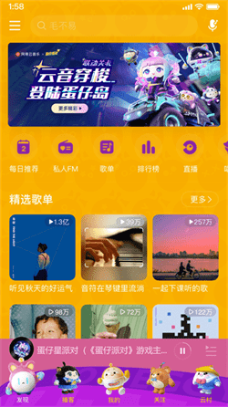 蛋仔派对云村音音皮肤怎么获得