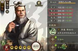 三国志战棋版华佗怎么样