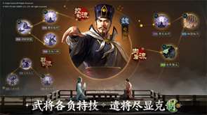 三国志战棋版建筑科技升级路线一览