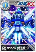 《敢达决战》最强新机：AGE-FX出击！FX Burst Mode！