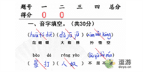 汉字找茬王升学考试通关攻略