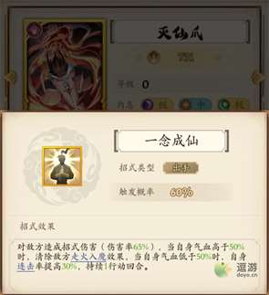 无名江湖魔刀派武学招式分析评价