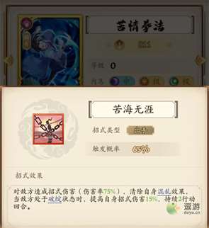 无名江湖魔刀派武学招式分析评价