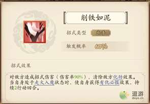 无名江湖魔刀派武学招式分析评价