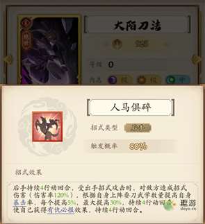 无名江湖魔刀派武学招式分析评价