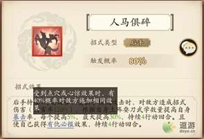 无名江湖魔刀派武学招式分析评价