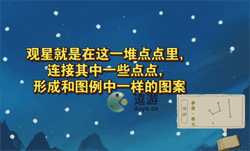 桃源深处有人家怎么观星