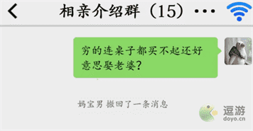 汉字找茬王相亲怼王选择语言回怼攻略