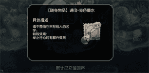 第五人格赤色墨水怎么获得