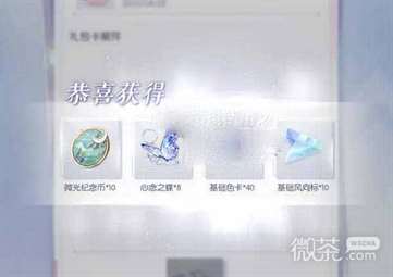 《以闪亮之名》公测礼包兑换码一览