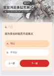 《永劫无间》胡为测试题答案大全一览