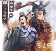 《三国志战棋版》飞将所望作用详情