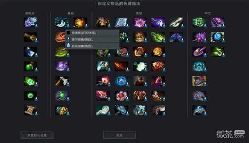 《dota2》快速施法设置方法攻略