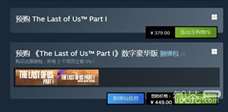 《最后生还者重制版》Steam正版购买网址一览