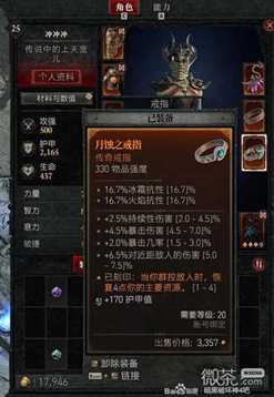 《暗黑破坏神4》雷电法师毕业Build攻略