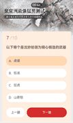 《永劫无间》胡为测试题答案大全一览