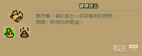 《通神榜》胡媚娘角色玩法及Build攻略一览