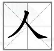 《汉字找茬王》巧变新字攻略一览