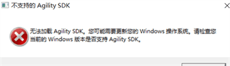 《最后生还者重制版》不支持Agility SDK怎么办攻略