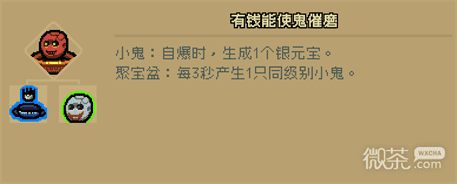 《通神榜》胡媚娘角色玩法及Build攻略一览