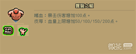 《通神榜》鲁淡角色玩法及build指南一览