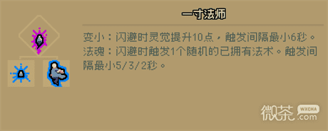 《通神榜》符亮角色玩法及Build指南一览