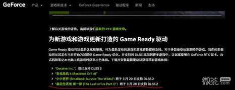 《最后生还者1》PC版闪退报错怎么办攻略