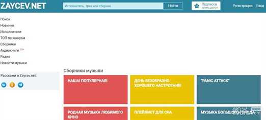 俄罗斯Zaitsev.net音乐网站入口一览