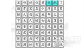 《汉字找茬王》消除近期的热播剧通关攻略一览