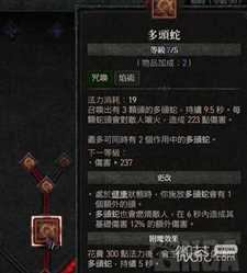 《暗黑破坏神4》法师单体BOSSbuild攻略