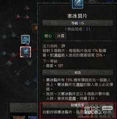 《暗黑破坏神4》法师AOE刷怪build攻略