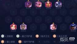 《云顶之弈》s8.5星守灵能使阵容怎么搭配攻略