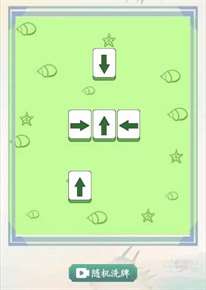 《全民汉字王》消除箭头通关方法攻略一览