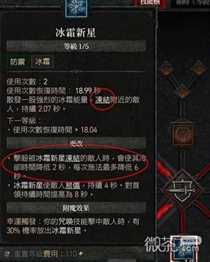 《暗黑破坏神4》法师AOE刷怪build攻略