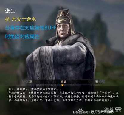 《卧龙苍天陨落》主线人型BOSS抗性介绍