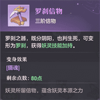 《长安幻想》变身术玩法一览