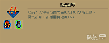 《通神榜》符亮角色玩法及Build指南一览