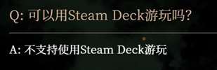 卧龙苍天陨落Steam Deck表现怎么样_卧龙苍天陨落Steam Deck表现详解