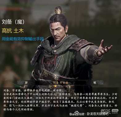 《卧龙苍天陨落》主线人型BOSS抗性介绍