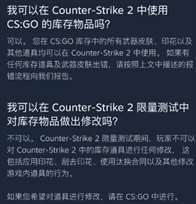 《CSGO2》能用《CSGO》的枪械皮肤吗攻略