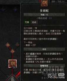 《暗黑破坏神4》公测版法师build攻略